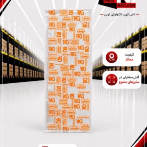 نایلون چاپ اختصاصی