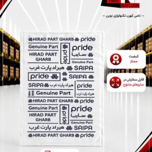 نایلون چاپ اختصاصی
