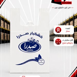 نایلکس چاپ اختصاصی