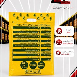 نایلون چاپ اختصاصی