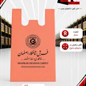 نایلکس چاپ اختصاصی