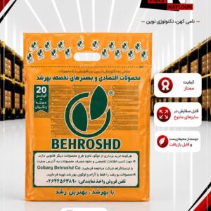 نایلون چاپ اختصاصی
