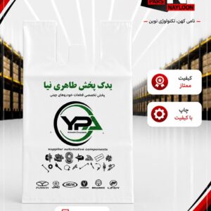 نایلکس چاپ اختصاصی