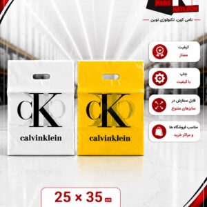نایلون دسته موزی چاپ عمومی ck