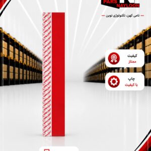 نایلون چاپ اختصاصی