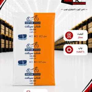 نایلون چاپ اختصاصی