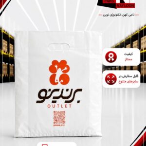 نایلون چاپ اختصاصی