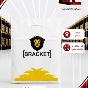 نایلون چاپ اختصاصی