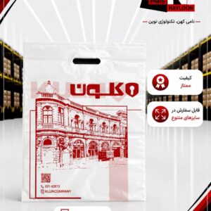 نایلون چاپ اختصاصی
