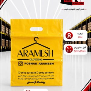 نایلون چاپ اختصاصی