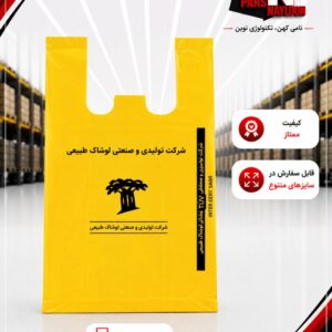 نایلکس چاپ اختصاصی