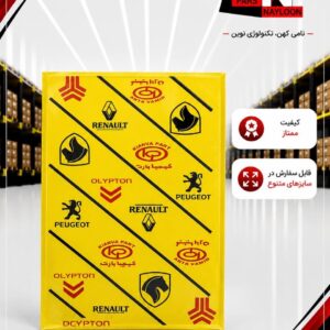 نایلون چاپ اختصاصی