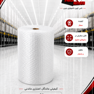 نایلون حبابدار ۱ متری