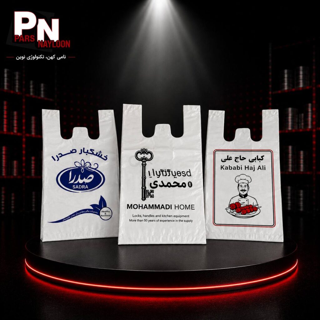 پارس نایلون