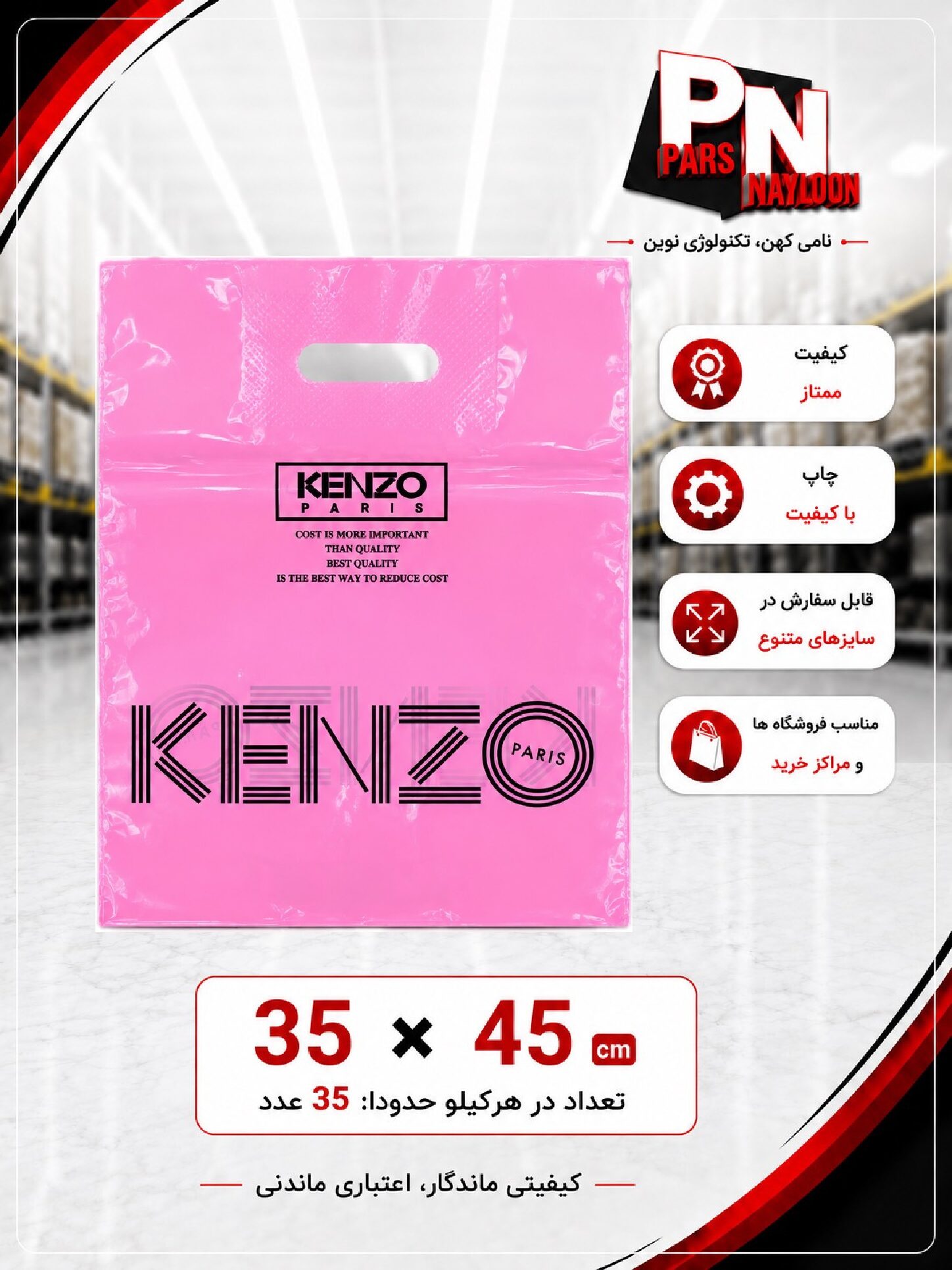 نایلون دسته تقویت چاپ عمومی Kenzo صورتی