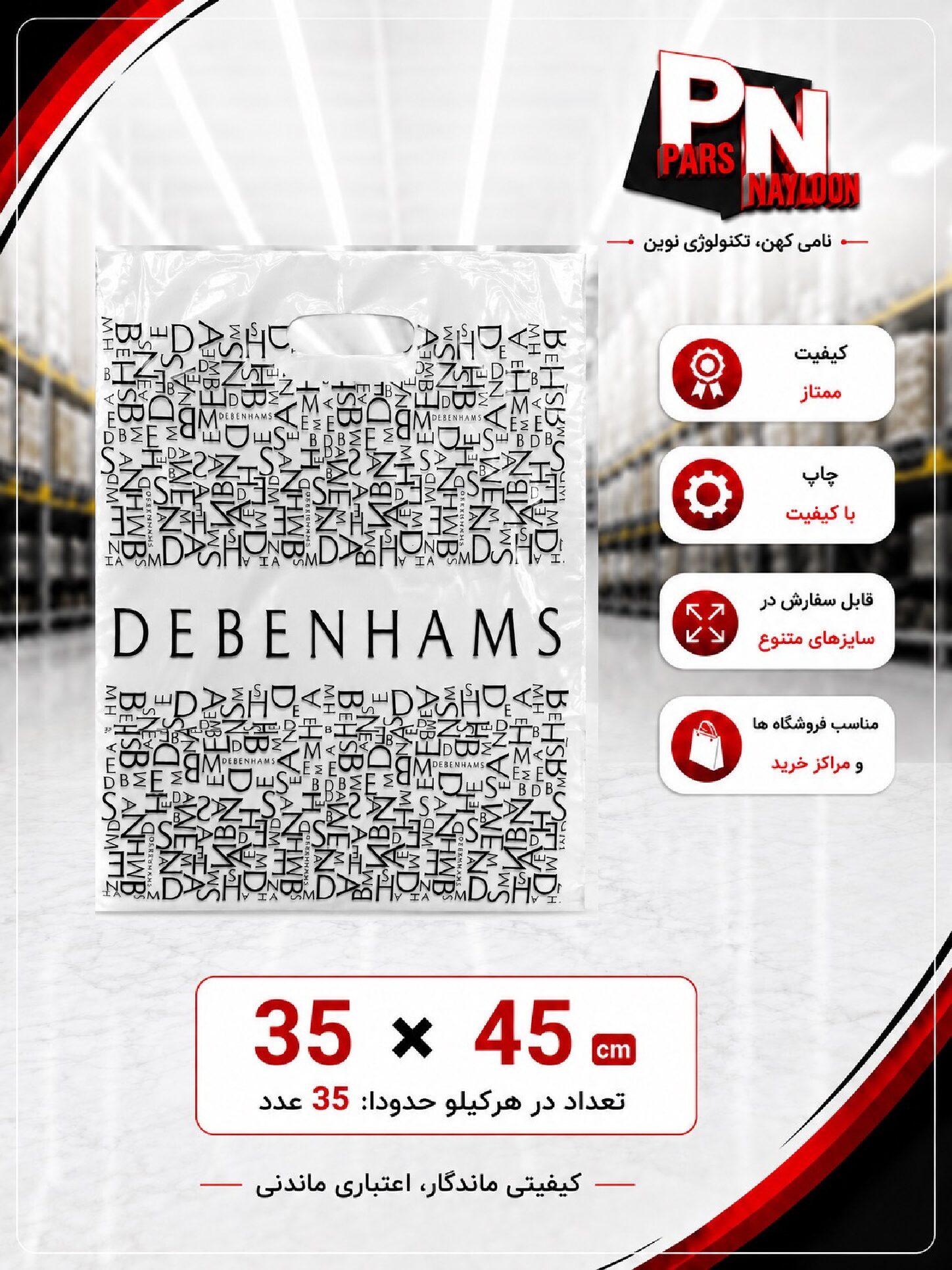 نایلون دسته تقویت چاپ عمومی Debenhams سفید